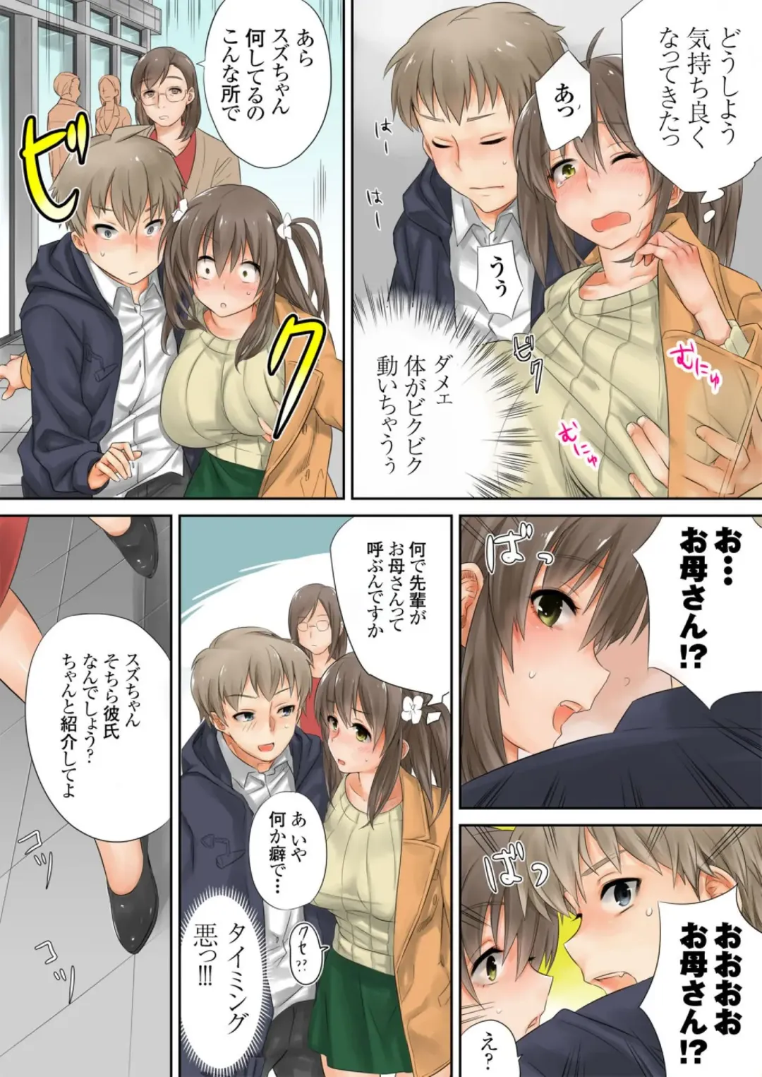 [Toya] Kono Ato Mechakucha Sex Shita Fhentai - Page 11