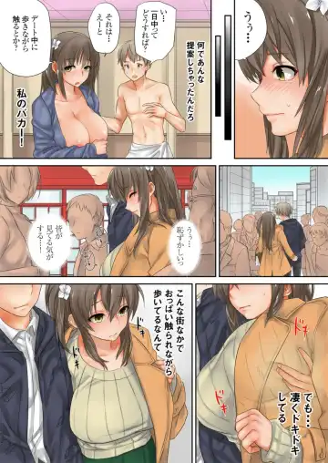 [Toya] Kono Ato Mechakucha Sex Shita Fhentai - Page 7