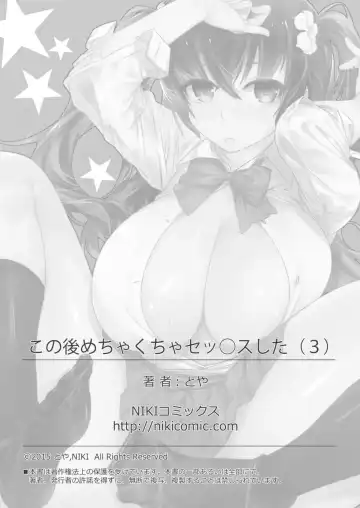 [Toya] Kono Ato Mechakucha Sex Shita Fhentai - Page 27