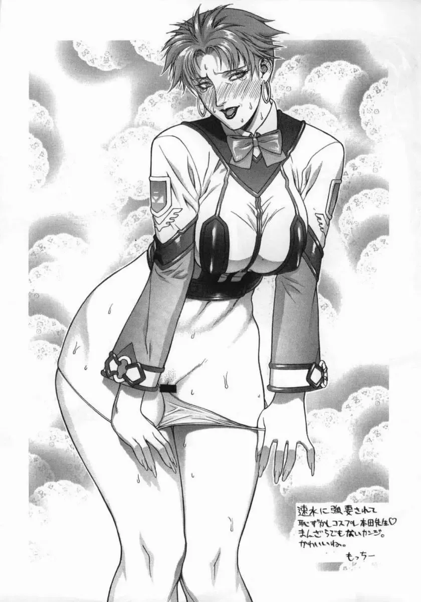 [Motchie] CRAZY-D act5 Fhentai - Page 17