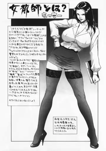 [Motchie] CRAZY-D act5 Fhentai - Page 56