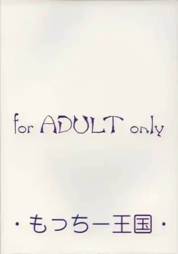 [Motchie] CRAZY-D act5 Fhentai - Page 61