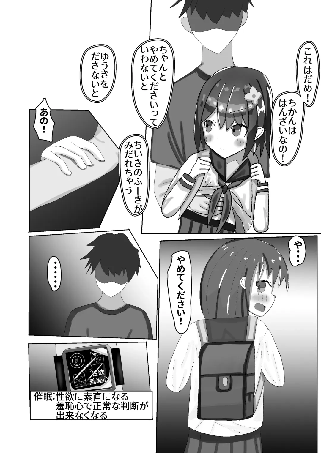 [Momen102] Chuugakusei kara no Seikyouiku Saimin x Chikan x JC Fhentai - Page 10