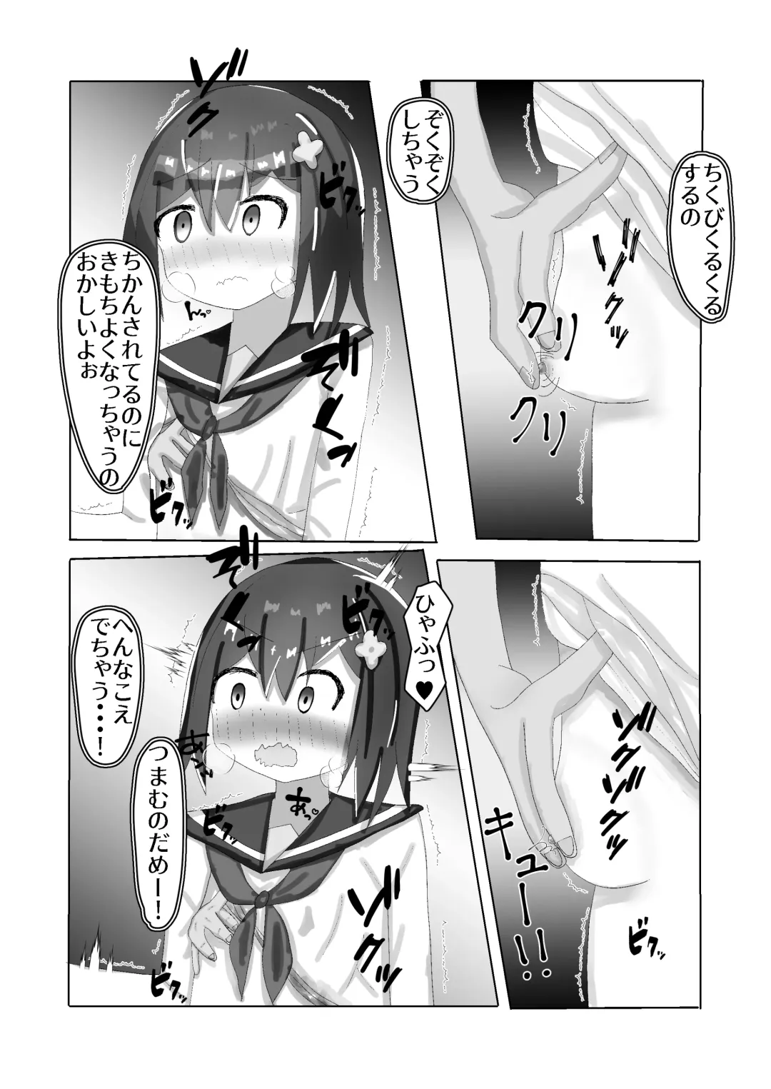 [Momen102] Chuugakusei kara no Seikyouiku Saimin x Chikan x JC Fhentai - Page 14