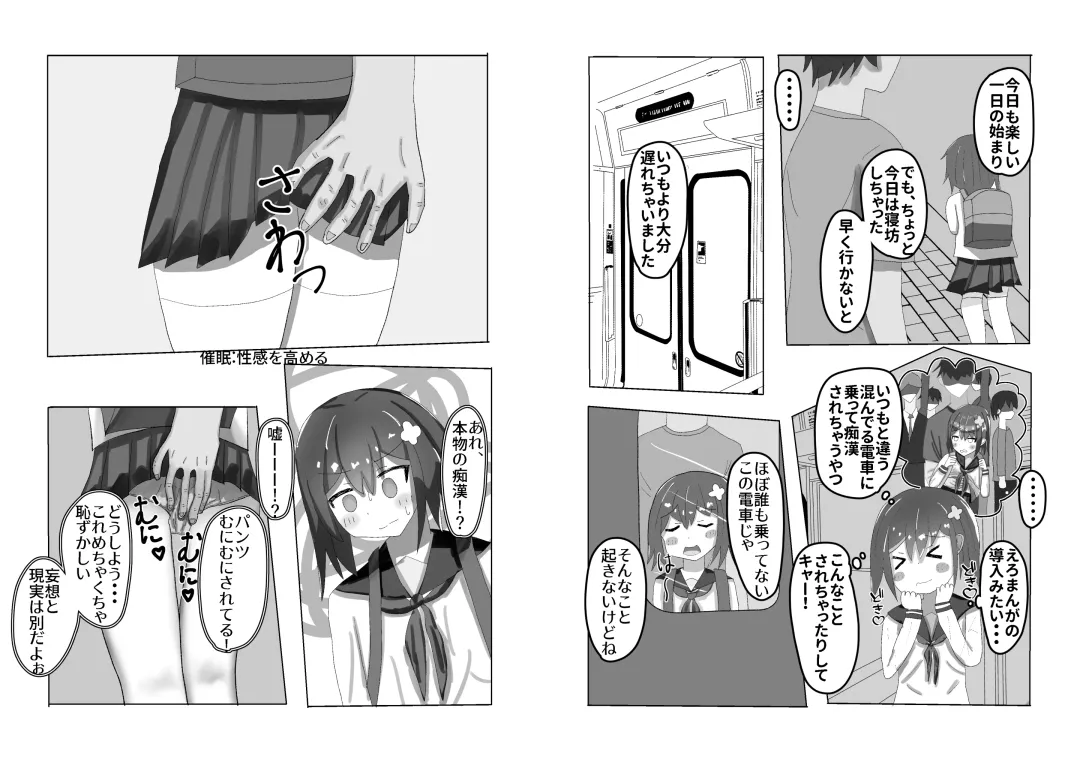 [Momen102] Chuugakusei kara no Seikyouiku Saimin x Chikan x JC Fhentai - Page 25