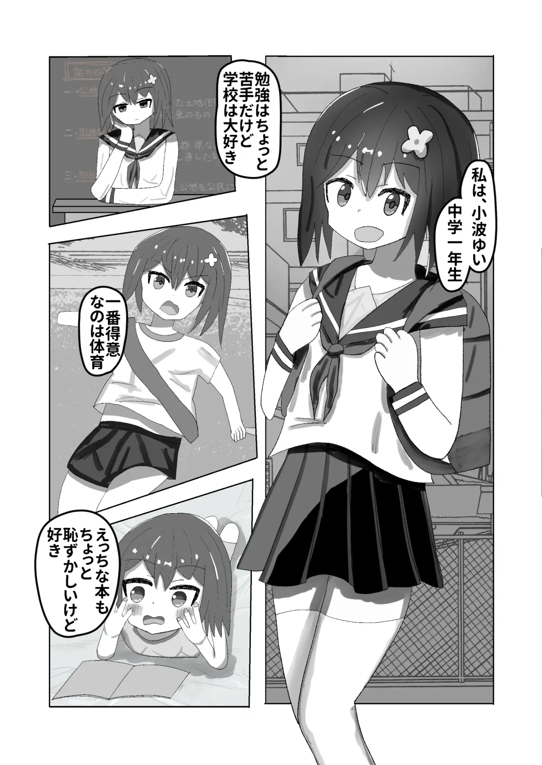[Momen102] Chuugakusei kara no Seikyouiku Saimin x Chikan x JC Fhentai - Page 5