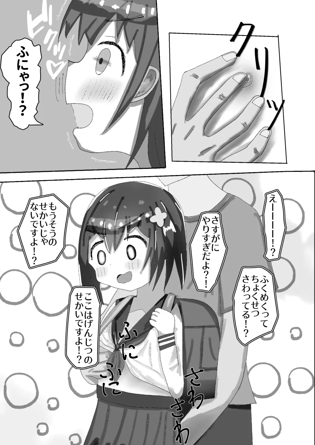 [Momen102] Chuugakusei kara no Seikyouiku Saimin x Chikan x JC Fhentai - Page 9