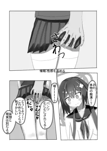 [Momen102] Chuugakusei kara no Seikyouiku Saimin x Chikan x JC Fhentai - Page 7