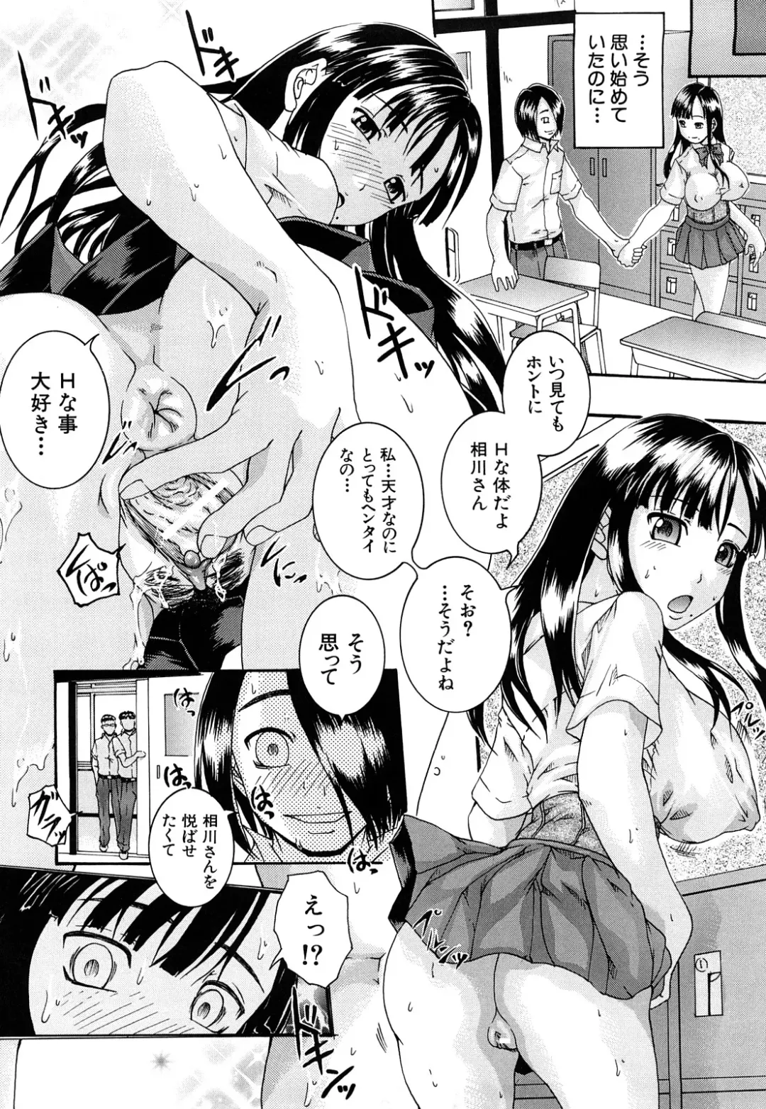 [Arai Araya] Bishoujo Houkai Fhentai - Page 103