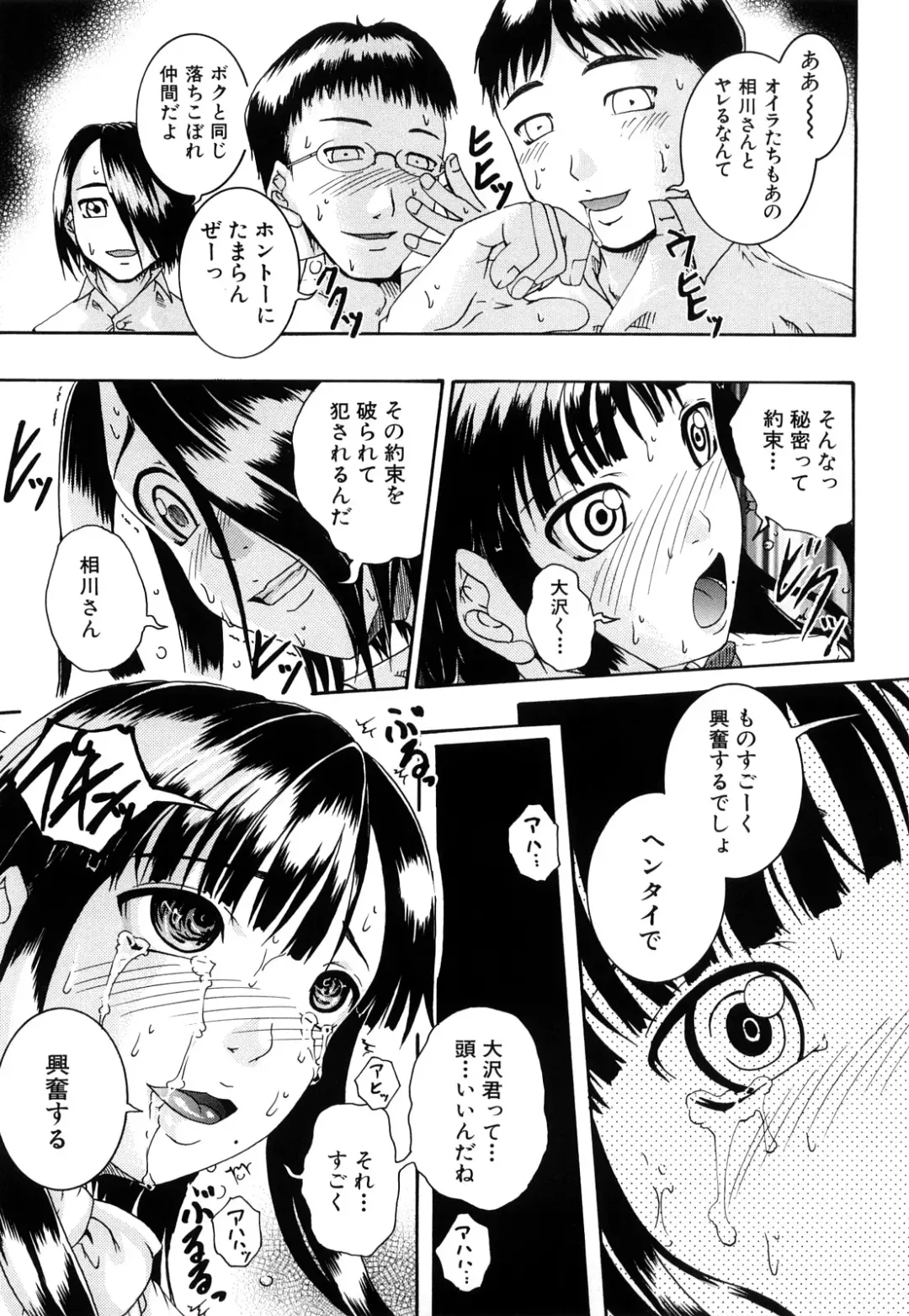 [Arai Araya] Bishoujo Houkai Fhentai - Page 104