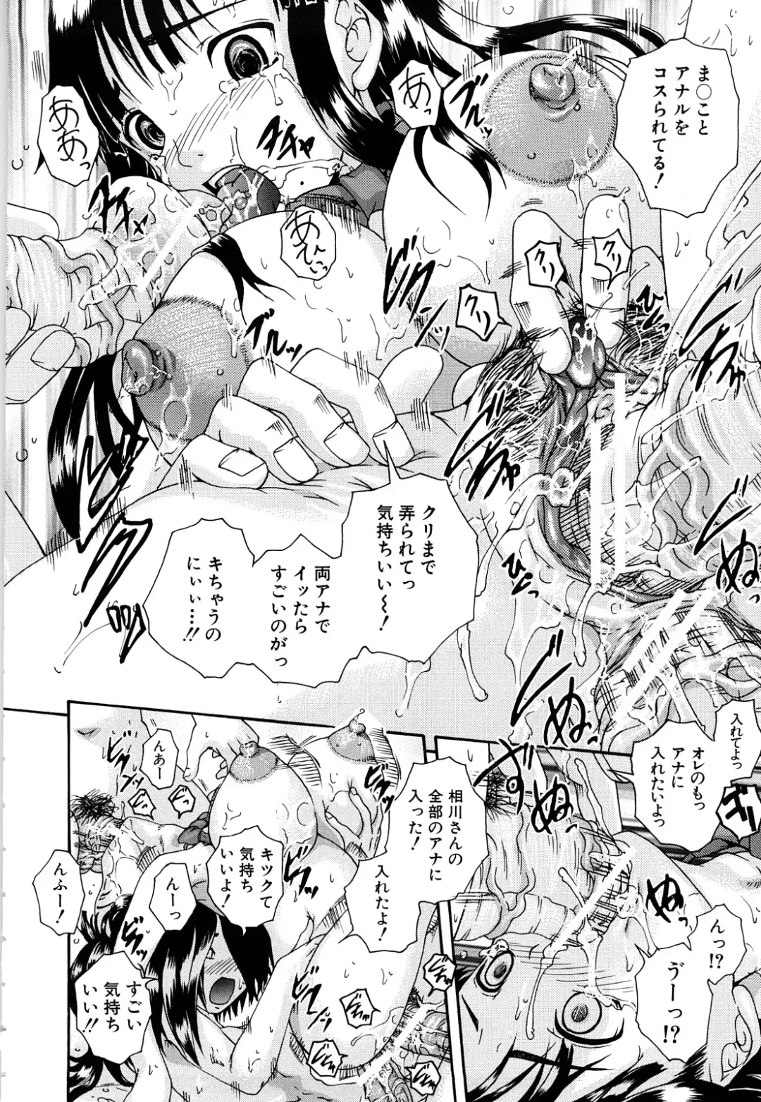 [Arai Araya] Bishoujo Houkai Fhentai - Page 109