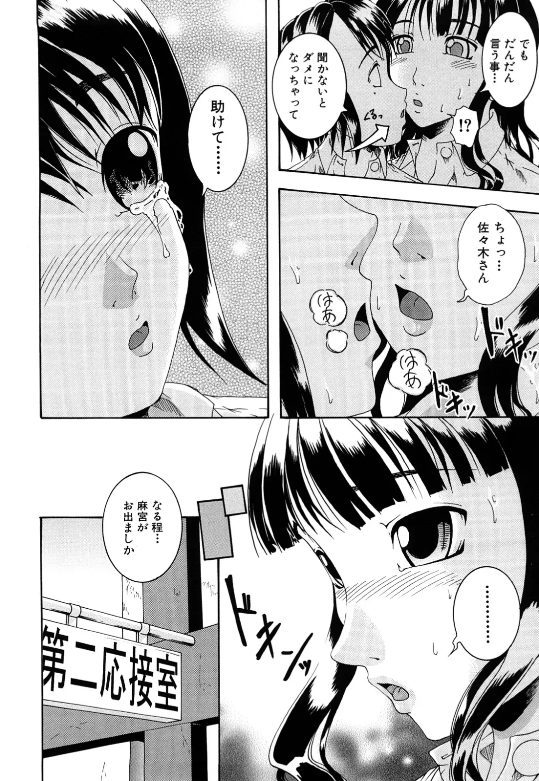 [Arai Araya] Bishoujo Houkai Fhentai - Page 11