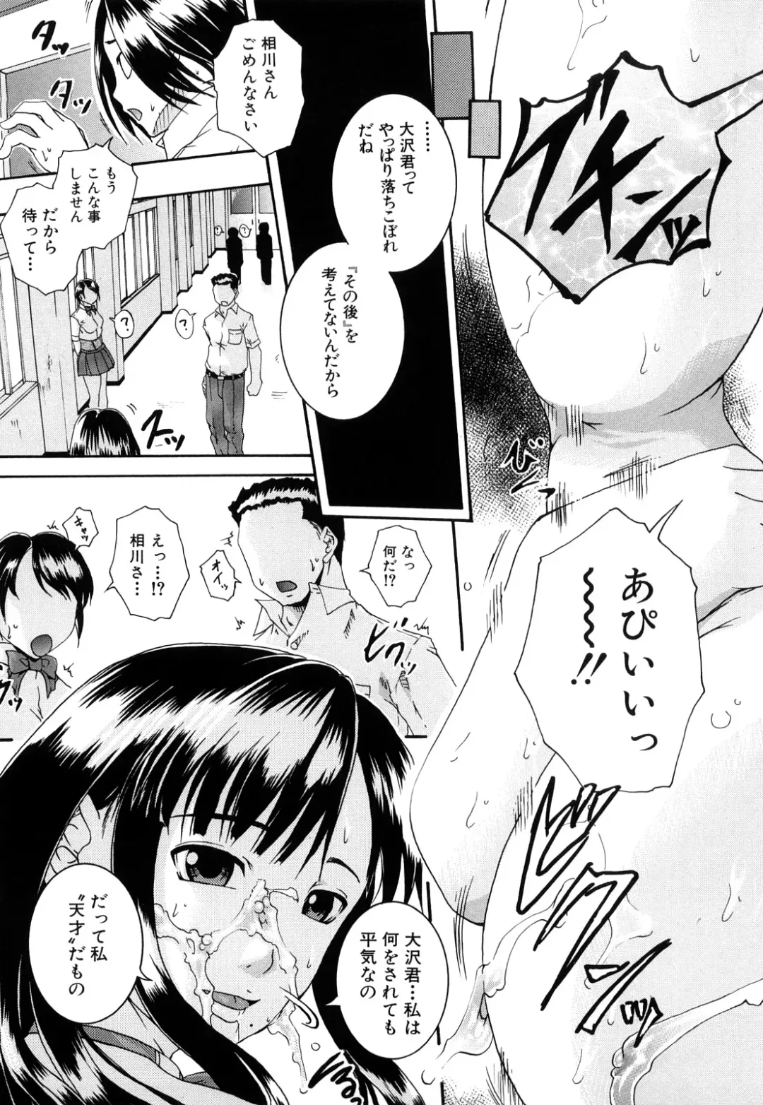 [Arai Araya] Bishoujo Houkai Fhentai - Page 112