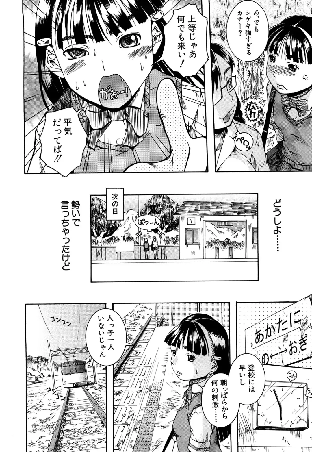 [Arai Araya] Bishoujo Houkai Fhentai - Page 119