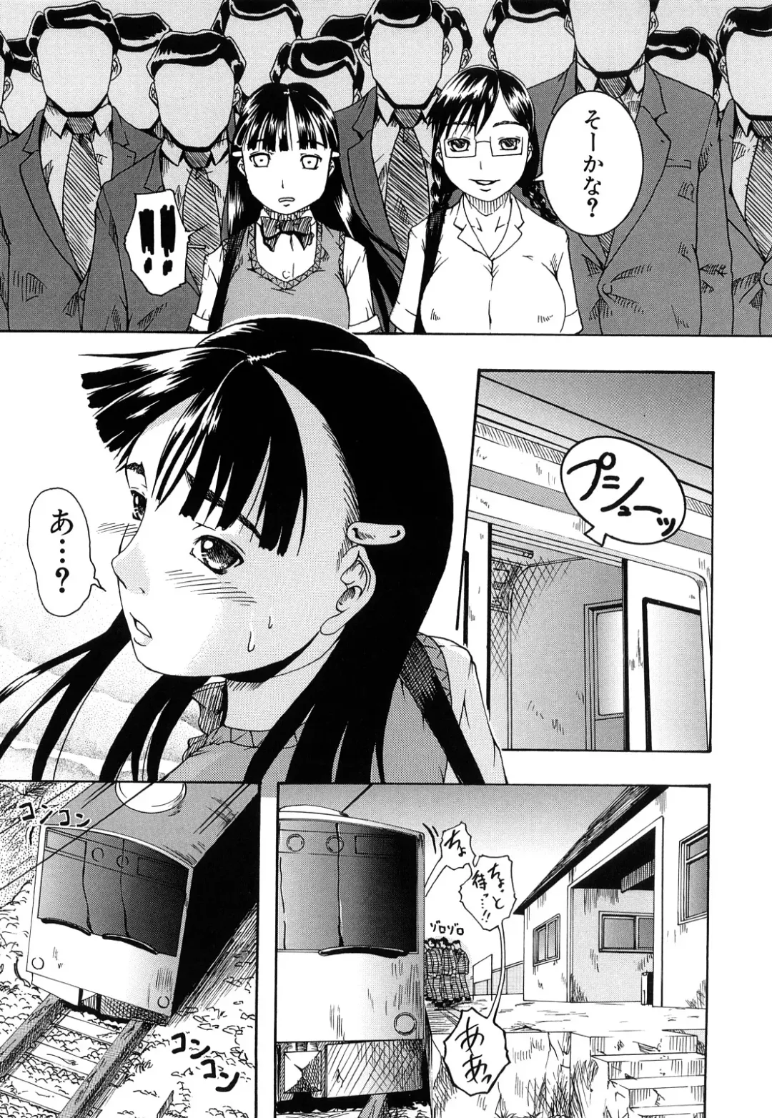 [Arai Araya] Bishoujo Houkai Fhentai - Page 120