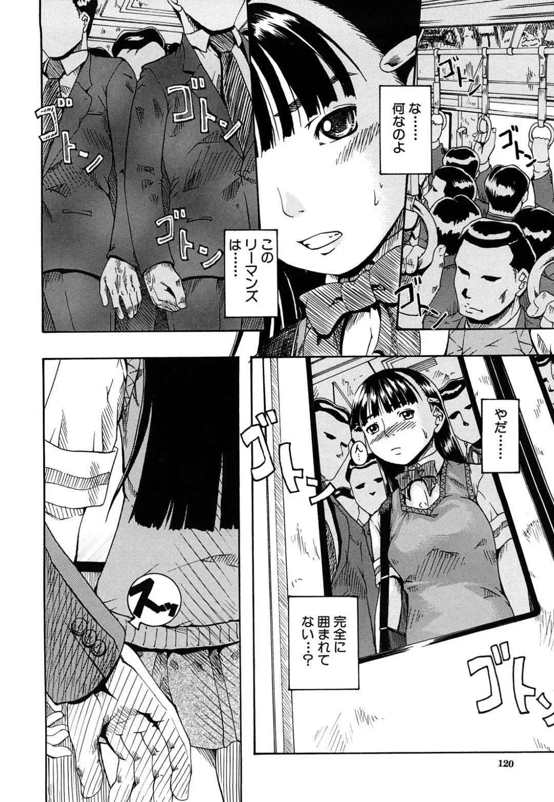[Arai Araya] Bishoujo Houkai Fhentai - Page 121