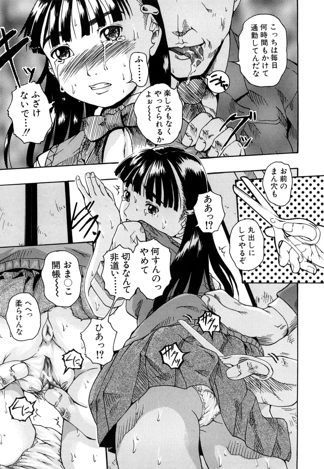 [Arai Araya] Bishoujo Houkai Fhentai - Page 126