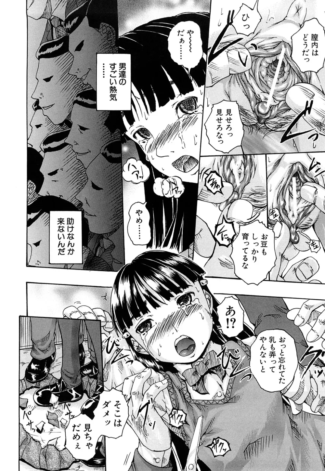 [Arai Araya] Bishoujo Houkai Fhentai - Page 127