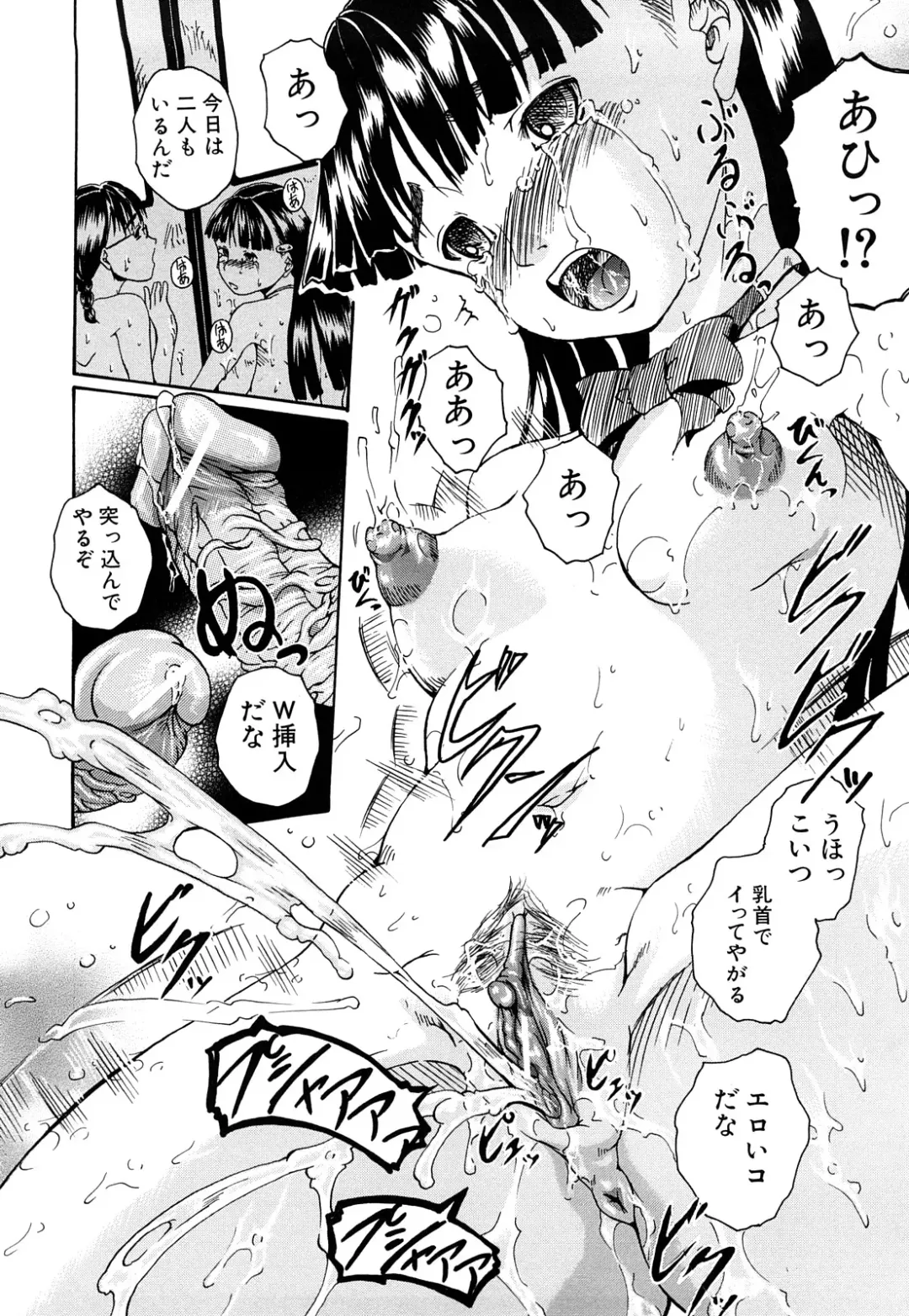 [Arai Araya] Bishoujo Houkai Fhentai - Page 131