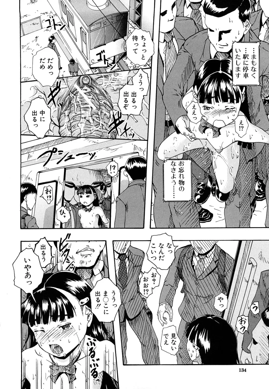 [Arai Araya] Bishoujo Houkai Fhentai - Page 135