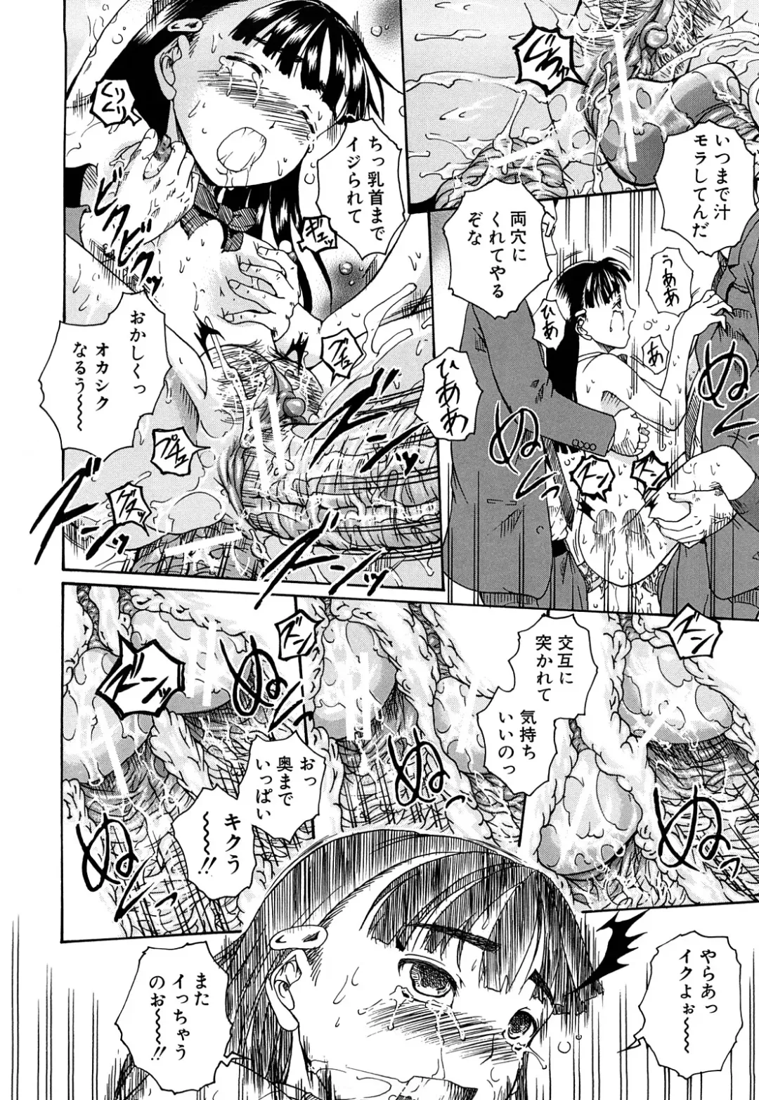 [Arai Araya] Bishoujo Houkai Fhentai - Page 143