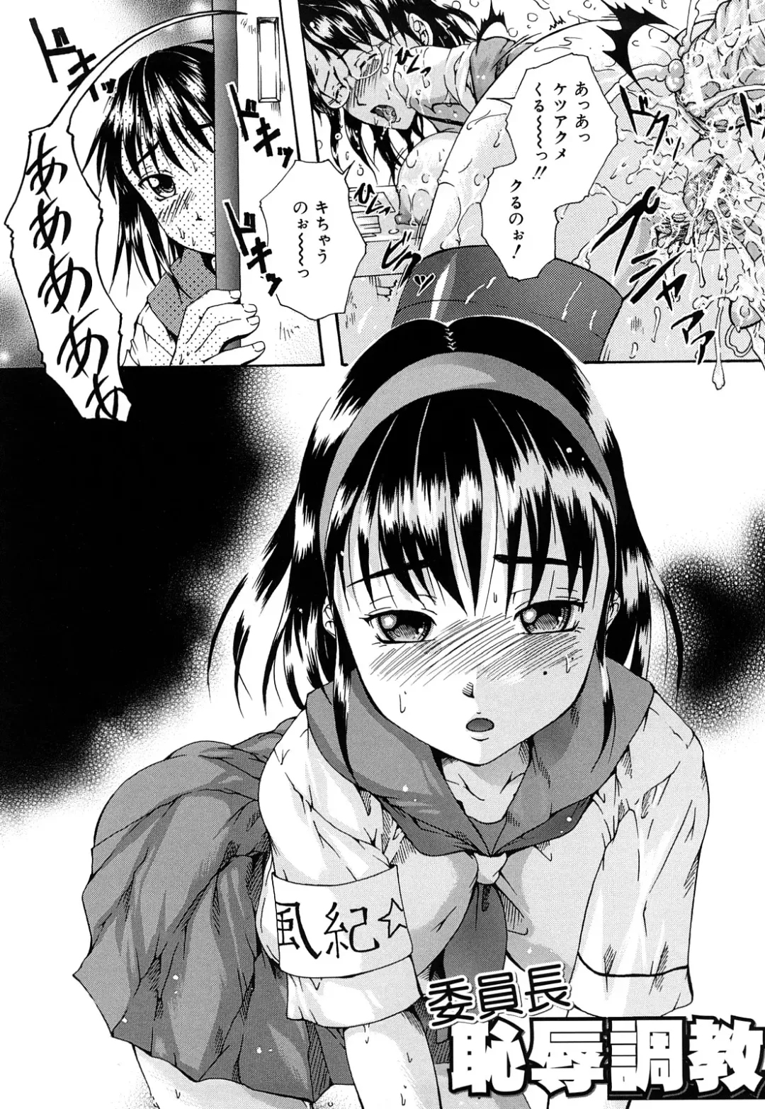 [Arai Araya] Bishoujo Houkai Fhentai - Page 153