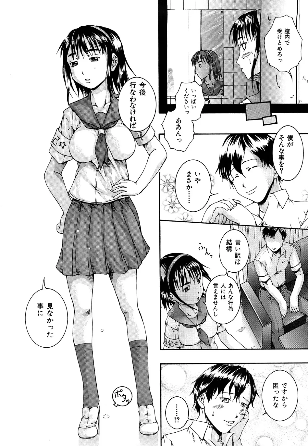 [Arai Araya] Bishoujo Houkai Fhentai - Page 157