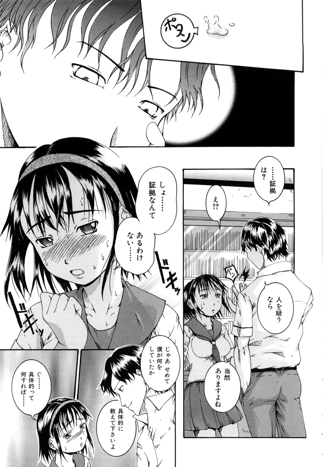 [Arai Araya] Bishoujo Houkai Fhentai - Page 158