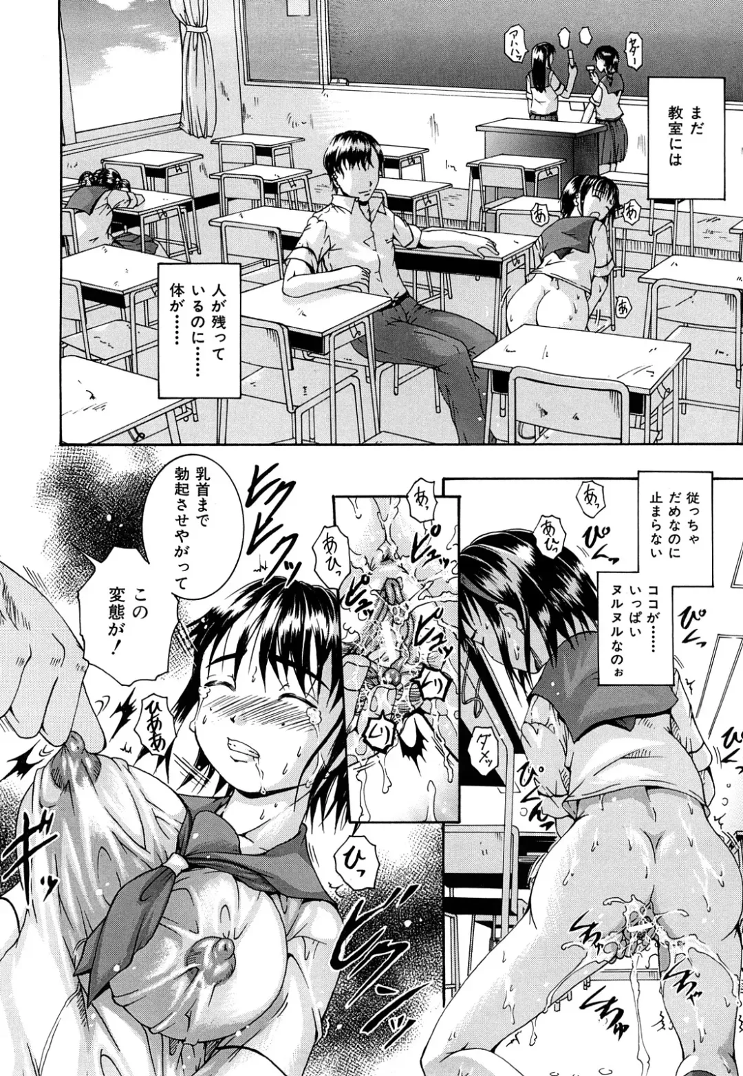 [Arai Araya] Bishoujo Houkai Fhentai - Page 171