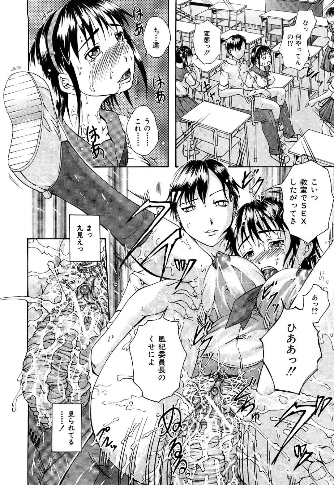 [Arai Araya] Bishoujo Houkai Fhentai - Page 177