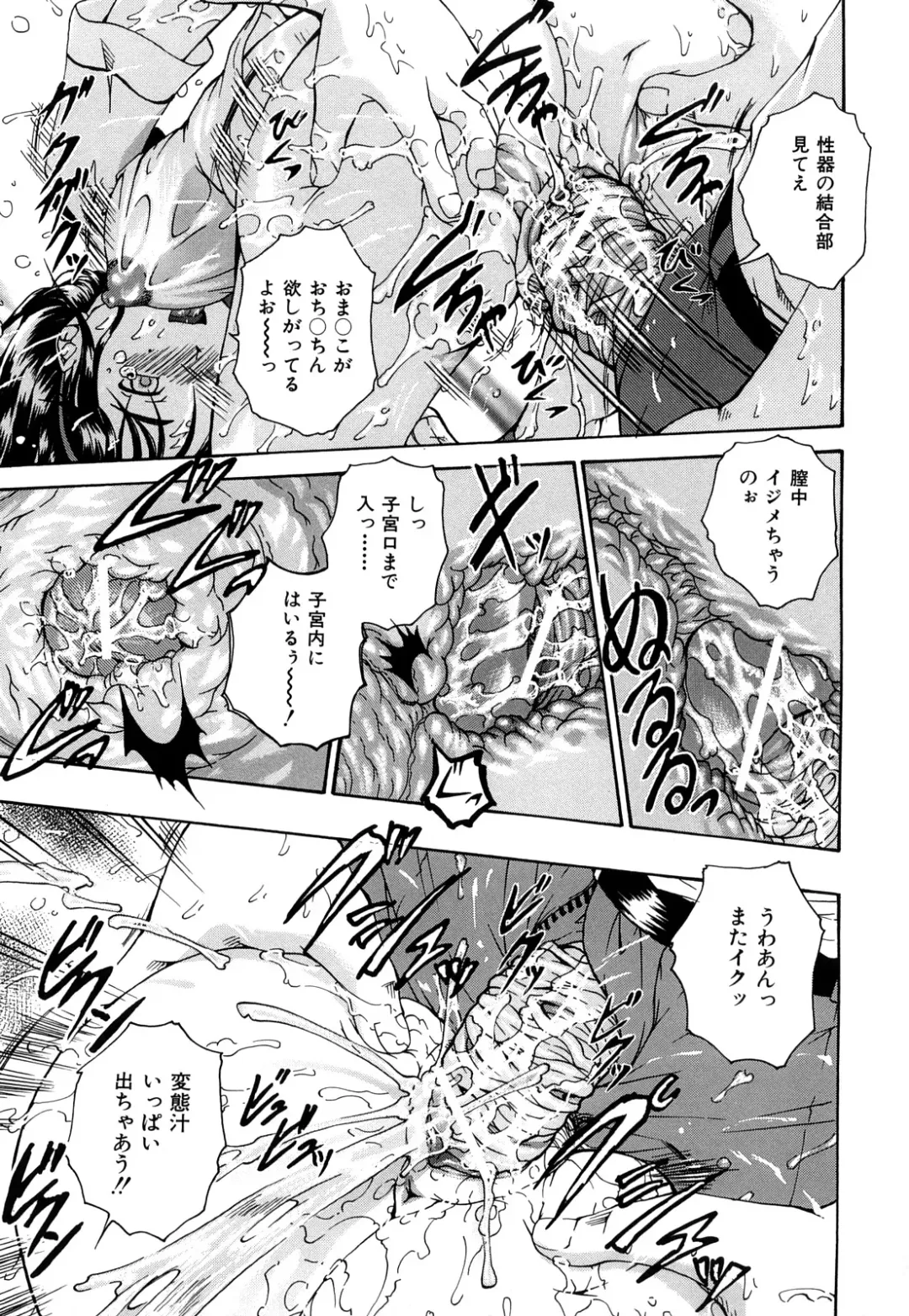 [Arai Araya] Bishoujo Houkai Fhentai - Page 180