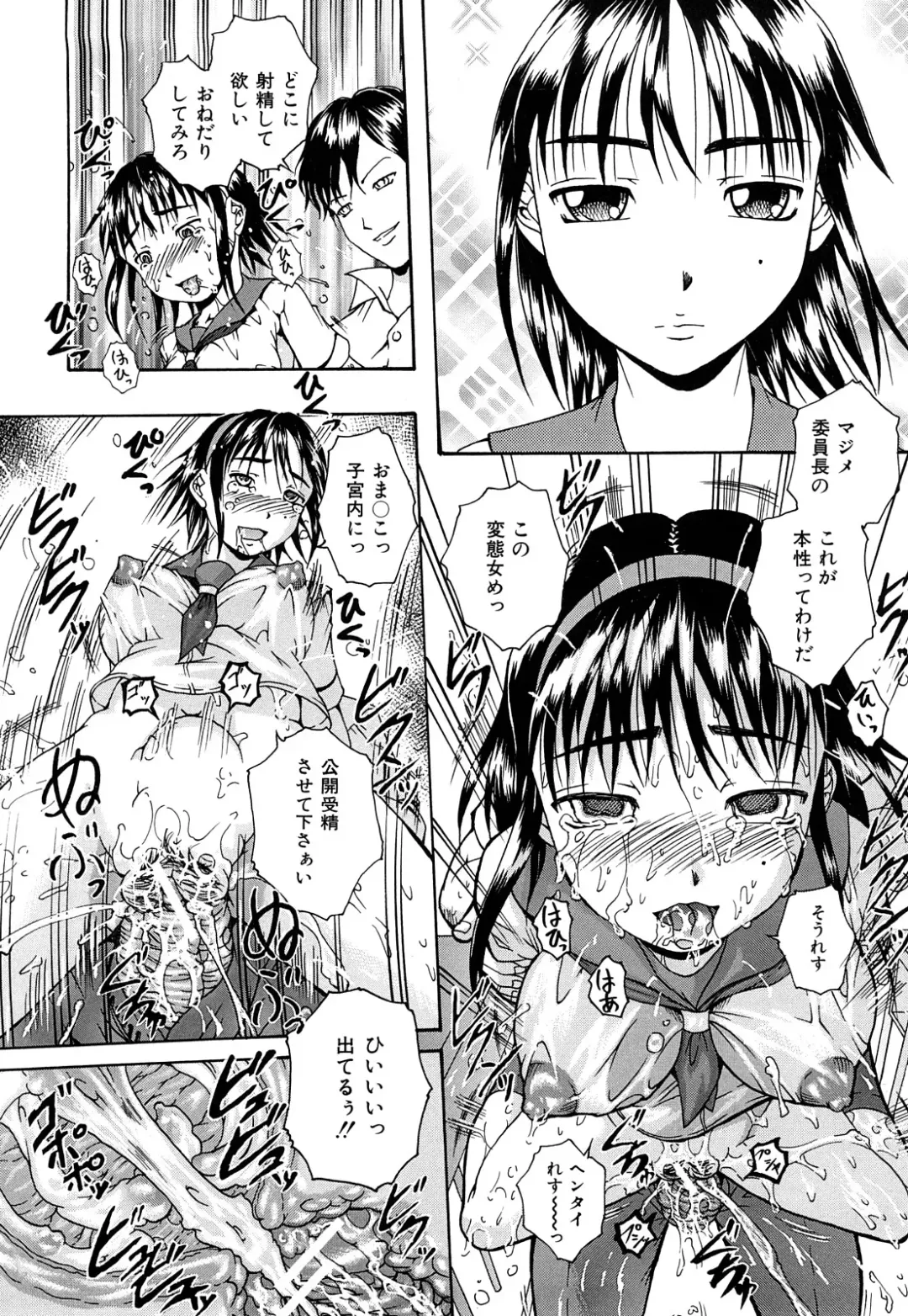 [Arai Araya] Bishoujo Houkai Fhentai - Page 181