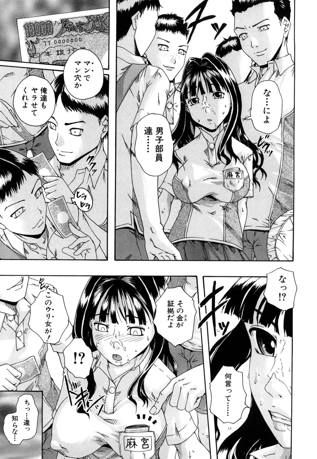 [Arai Araya] Bishoujo Houkai Fhentai - Page 26