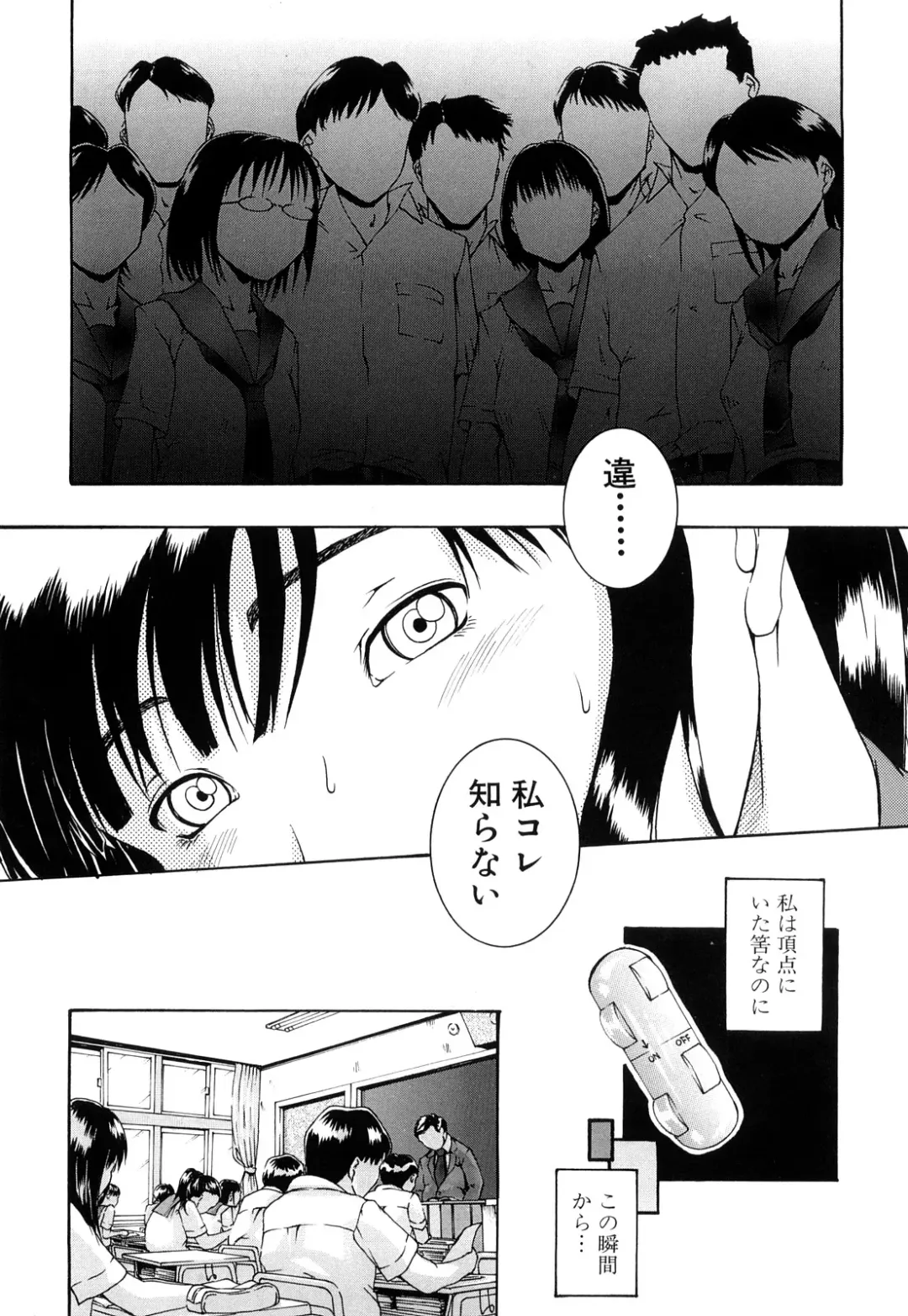 [Arai Araya] Bishoujo Houkai Fhentai - Page 42