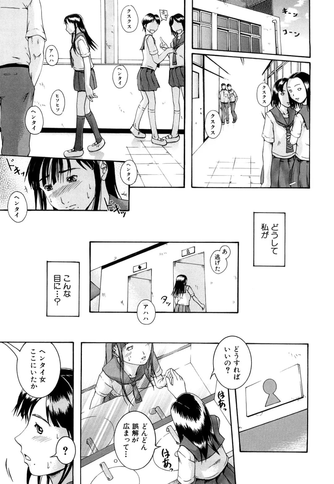 [Arai Araya] Bishoujo Houkai Fhentai - Page 44