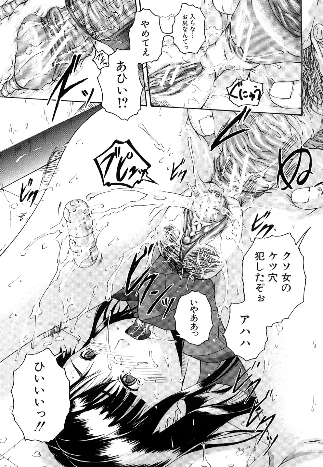 [Arai Araya] Bishoujo Houkai Fhentai - Page 52