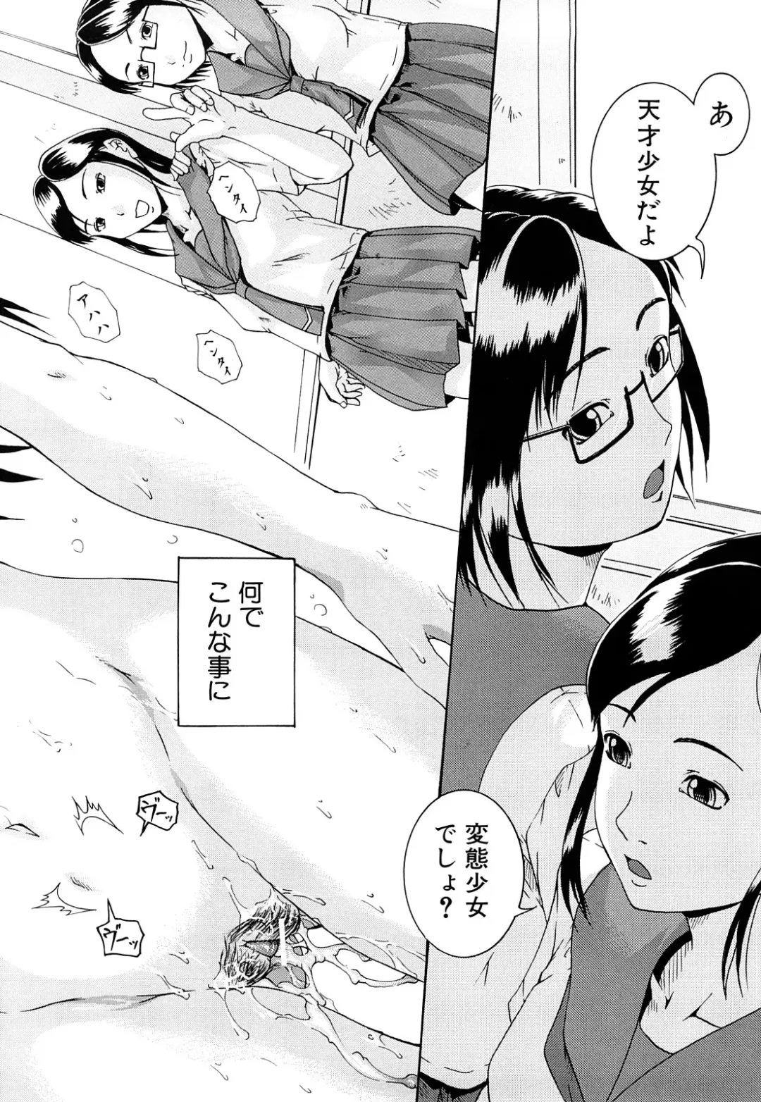 [Arai Araya] Bishoujo Houkai Fhentai - Page 61