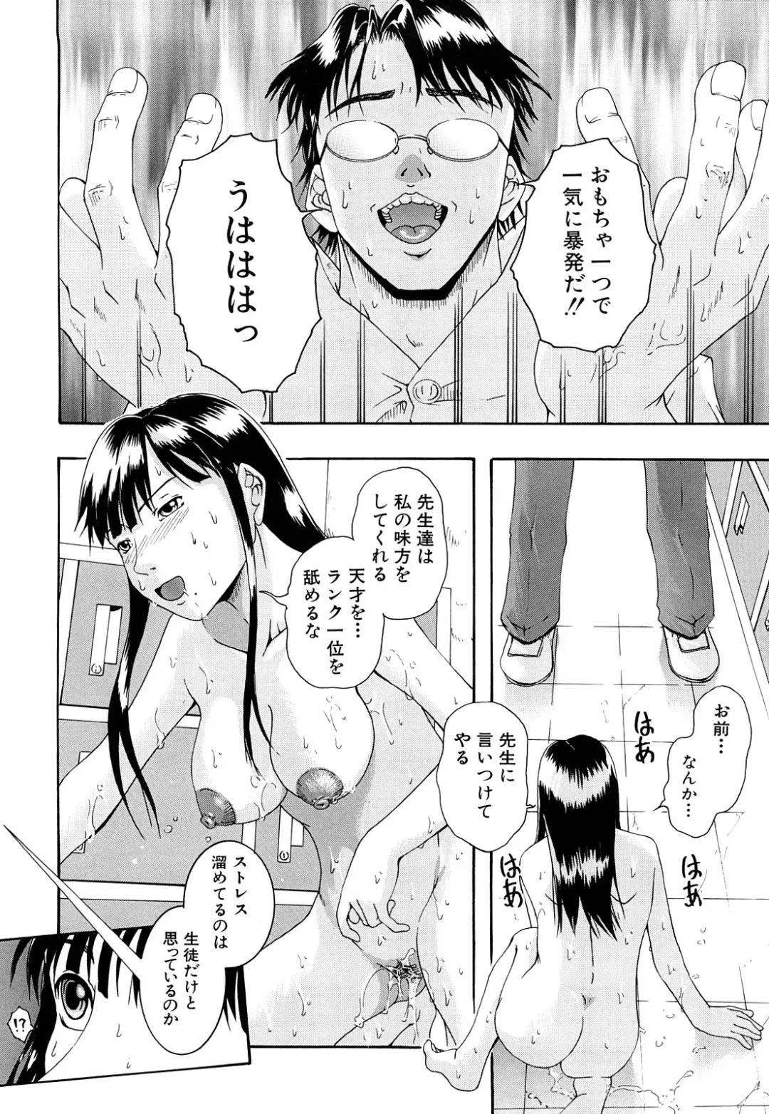 [Arai Araya] Bishoujo Houkai Fhentai - Page 65