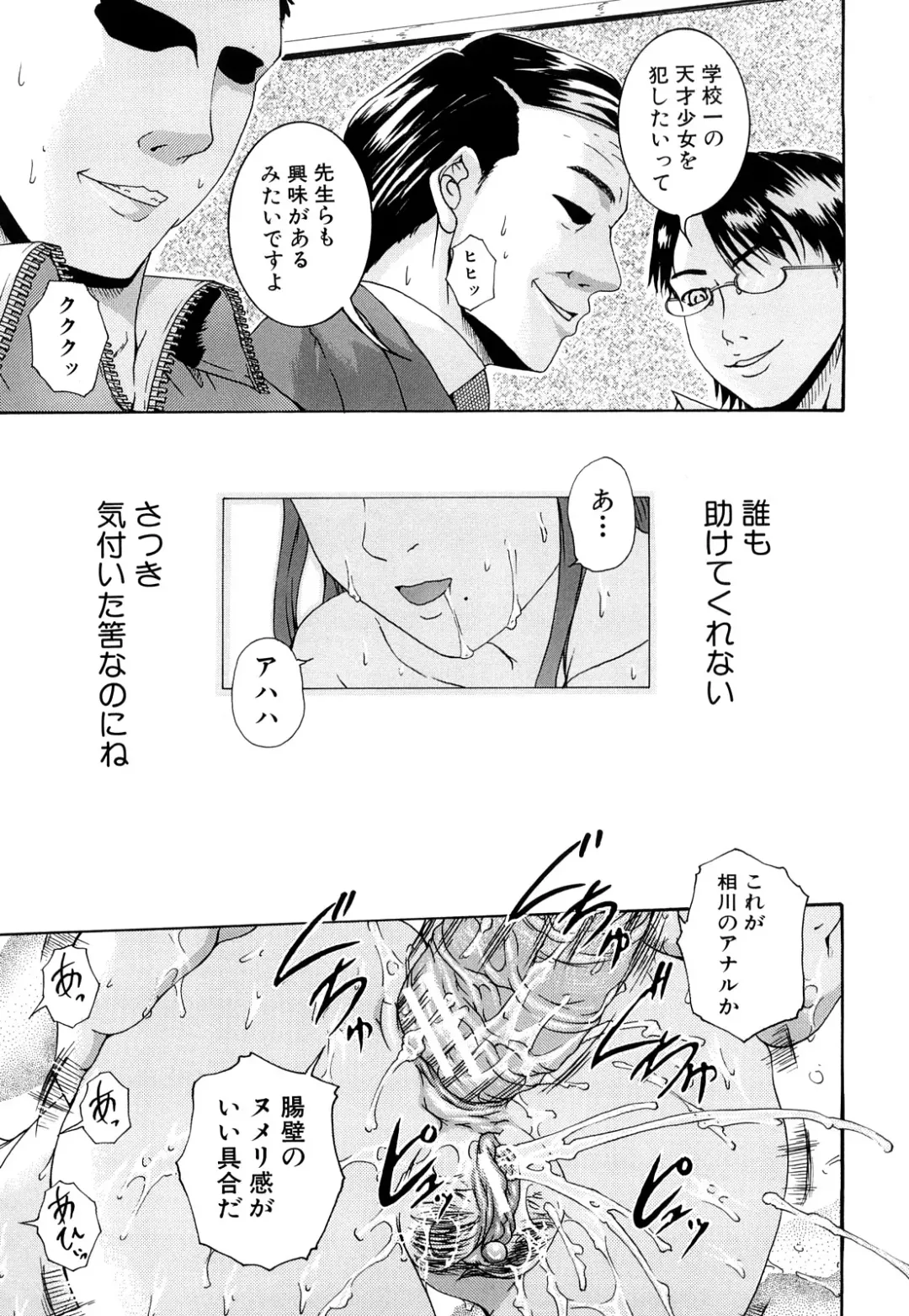 [Arai Araya] Bishoujo Houkai Fhentai - Page 66