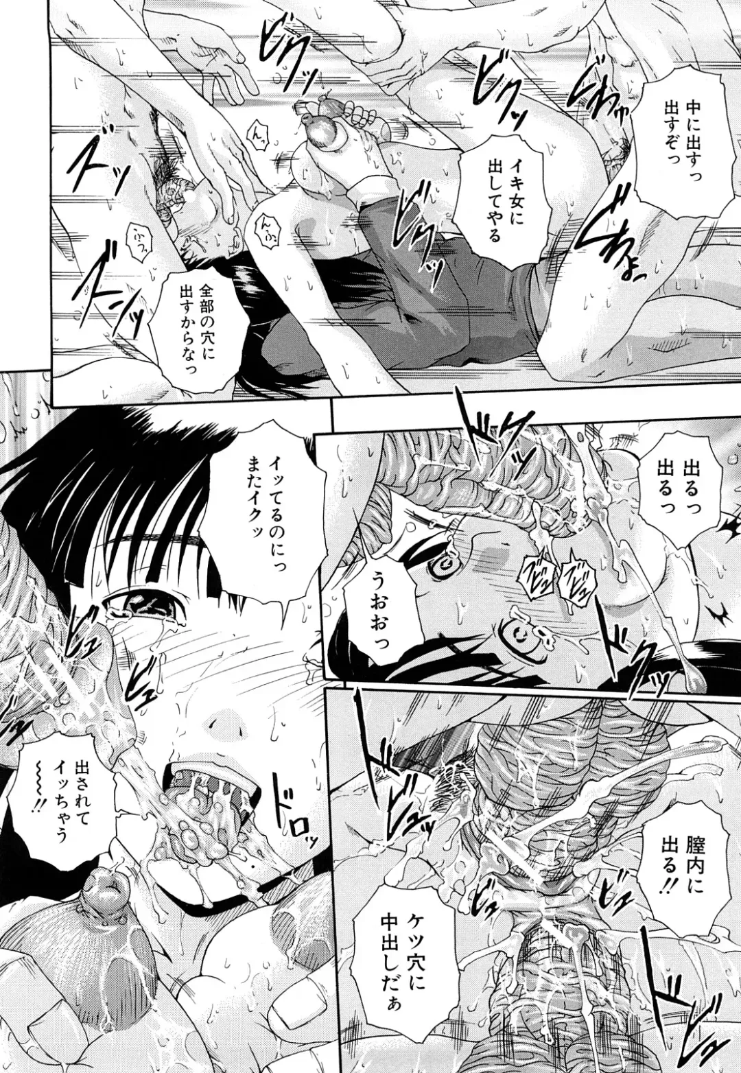 [Arai Araya] Bishoujo Houkai Fhentai - Page 73