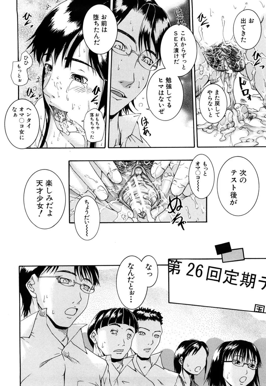 [Arai Araya] Bishoujo Houkai Fhentai - Page 75