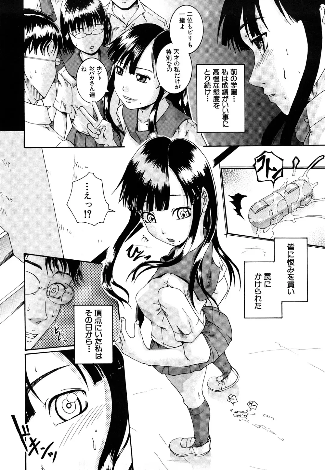 [Arai Araya] Bishoujo Houkai Fhentai - Page 81