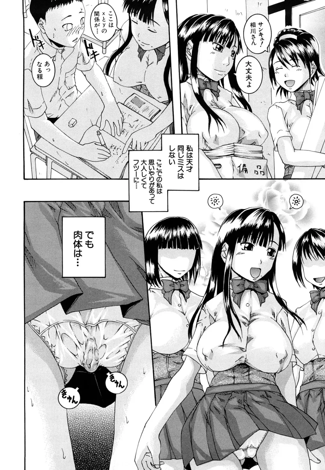 [Arai Araya] Bishoujo Houkai Fhentai - Page 83