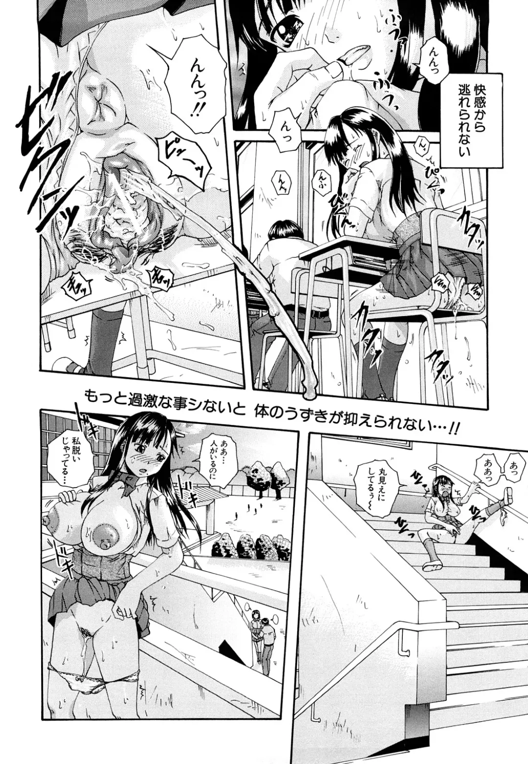 [Arai Araya] Bishoujo Houkai Fhentai - Page 85