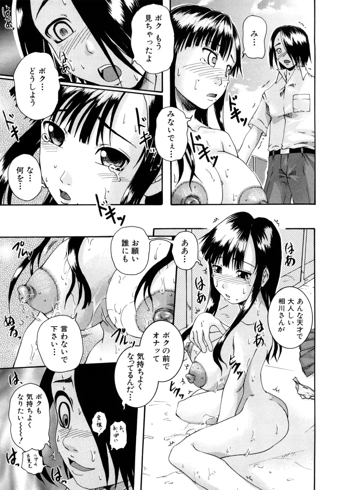 [Arai Araya] Bishoujo Houkai Fhentai - Page 88