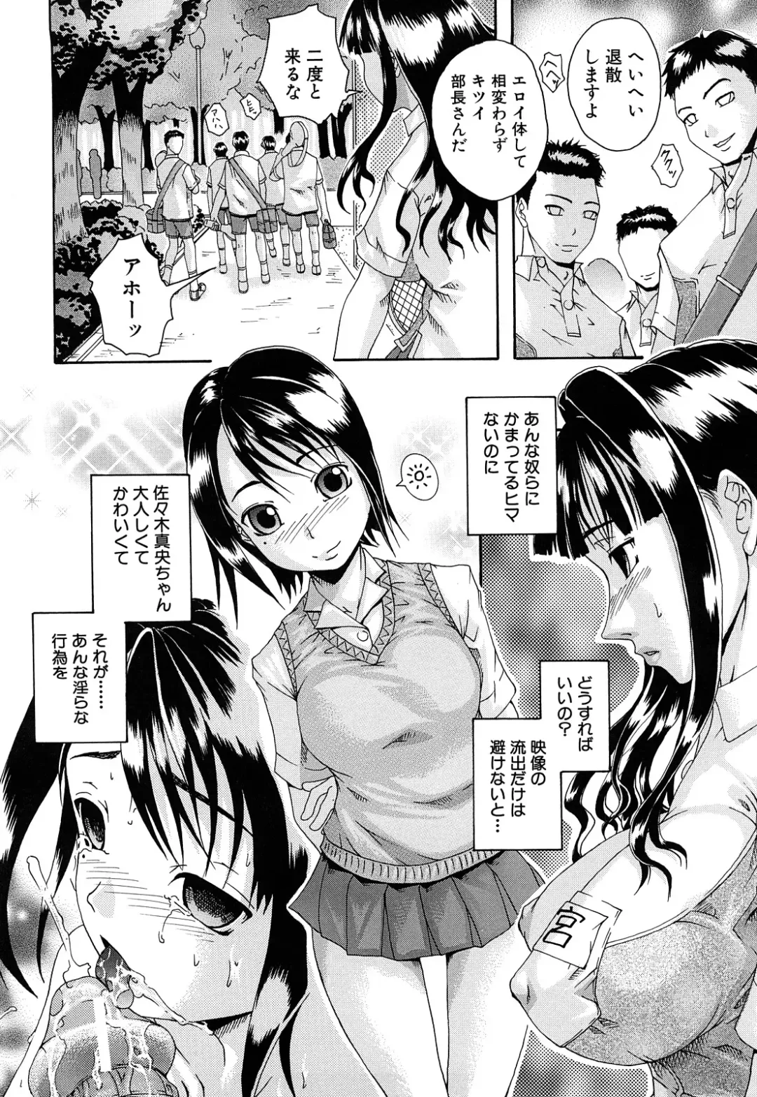 [Arai Araya] Bishoujo Houkai Fhentai - Page 9