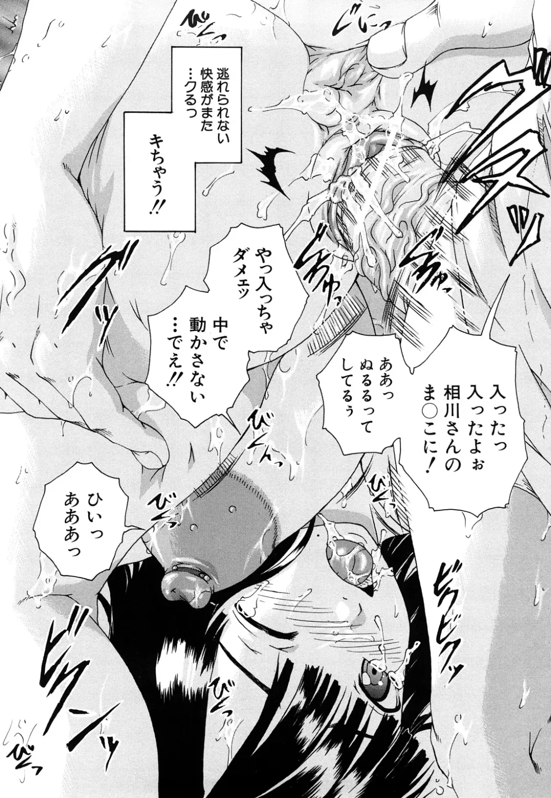 [Arai Araya] Bishoujo Houkai Fhentai - Page 93