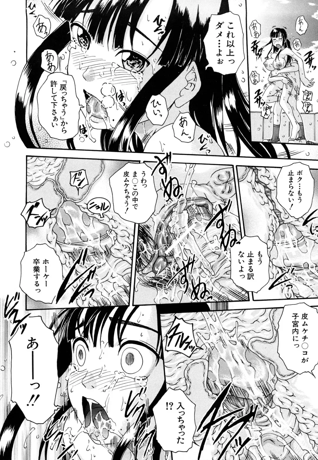 [Arai Araya] Bishoujo Houkai Fhentai - Page 97