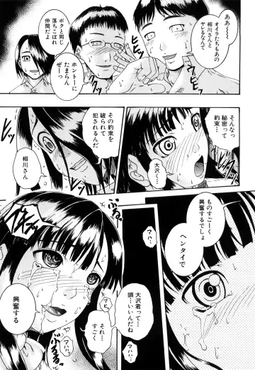 [Arai Araya] Bishoujo Houkai Fhentai - Page 104