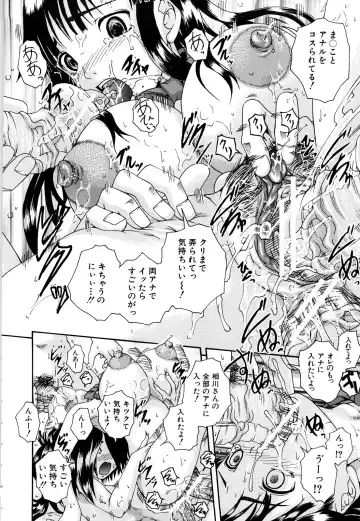 [Arai Araya] Bishoujo Houkai Fhentai - Page 109